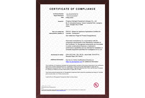 UL证书