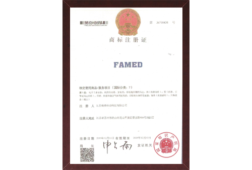 FAMED商标