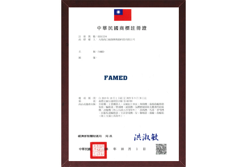 台湾FAMED商标